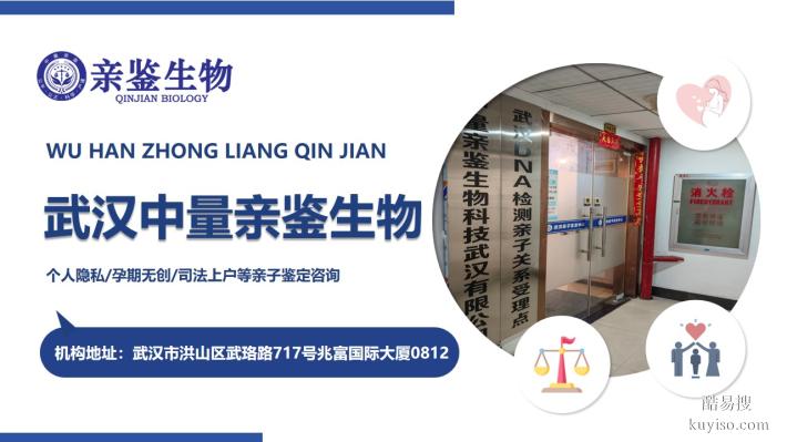 參考！武漢市9大親子鑒定醫(yī)院地址匯總（附2025年醫(yī)院匯總）