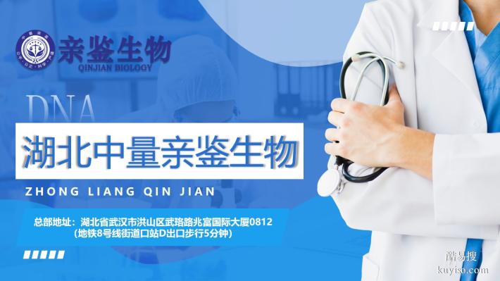 孝感市親子鑒定收費(fèi)明細(xì)盤點(diǎn)大全（附2025全新機(jī)構(gòu)名錄）