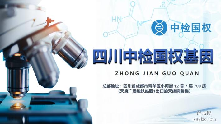 親測！綿陽個人親子鑒定正規(guī)機構(gòu)一覽（2025年11月）