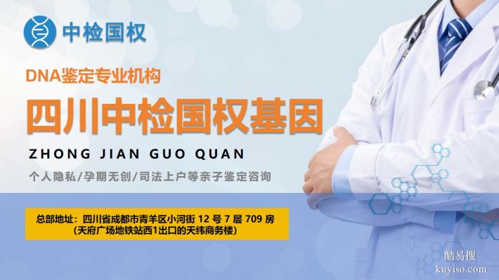 巴中市優(yōu)質(zhì)親子鑒定機(jī)構(gòu)完整名單（附親子鑒定注意事項(xiàng)）