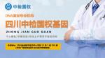 宜賓地區(qū)親子鑒定機(jī)構(gòu)整理10家（附2025年鑒定）