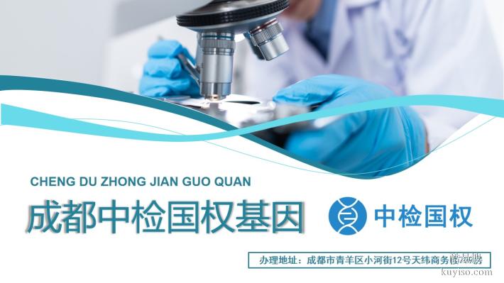 成都市7家可進行親子鑒定的機構盤點（附2025年鑒定匯總）