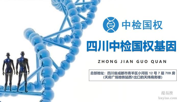 碼??！樂山市個人親子鑒定機構(gòu)匯總（附2025年10月鑒定）