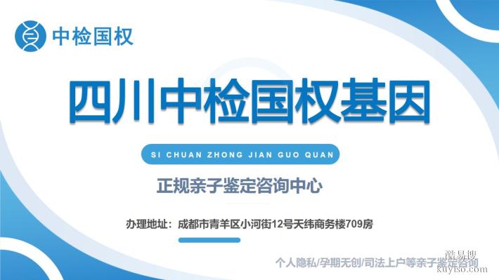 碼住！樂山市個人親子鑒定機構(gòu)匯總（附2025年10月鑒定）