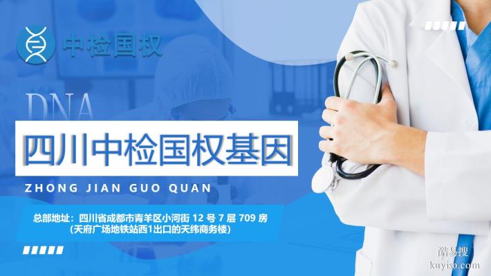 市區(qū)推薦！遂寧親子鑒定中心列表(附2025年親子鑒定地址匯總)