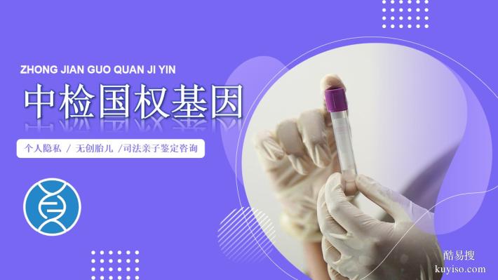 四川省可以做親子鑒定的機構(gòu)地址一覽（附2025年鑒定匯總）