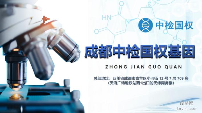 成都市最全親子鑒定的機(jī)構(gòu)名單-6家(附2025年收費(fèi)標(biāo)準(zhǔn))