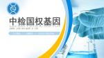 自貢市合法11個親子鑒定機(jī)構(gòu)一覽（附2025年鑒定匯總）