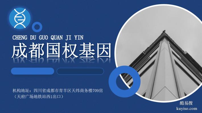 整理！新都區(qū)落戶親子鑒定機(jī)構(gòu)合集（附2025年鑒定費(fèi)用）