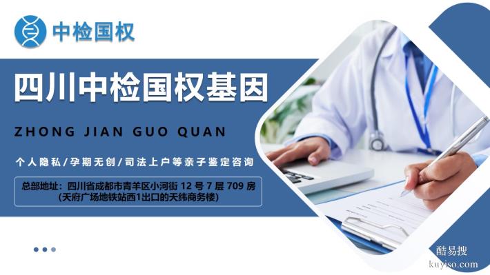 有用!雅安市做親子鑒定的正規(guī)機(jī)構(gòu)匯總（附2025年更新）