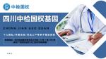 遂寧市本地正規(guī)親子鑒定中心合集（附2025年辦理流程）