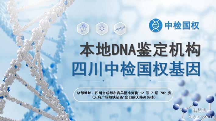 馬爾康市可以做親子鑒定的12個地方（中心機構(gòu)一覽/2025年名單）