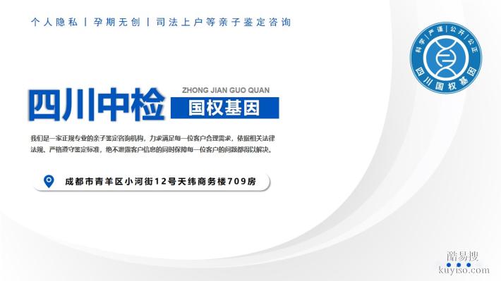 綿陽市正規(guī)合法親子鑒定機(jī)構(gòu)名單一覽(附2025年鑒定地址匯總)