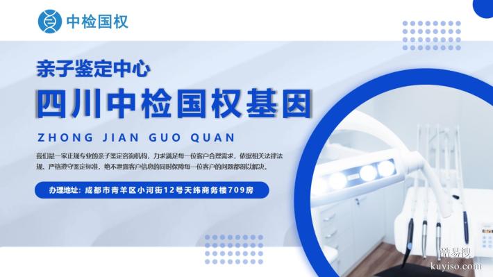 巴中可以做親子鑒定正規(guī)機構(gòu)地址一覽(附2025鑒定機構(gòu)地址匯總)
