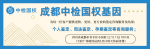 成都市親子鑒定中心名冊公布(附2025年更新機(jī)構(gòu)一覽)