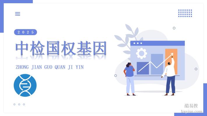 綿陽市正規(guī)合法親子鑒定機(jī)構(gòu)名單一覽(附2025年鑒定地址匯總)