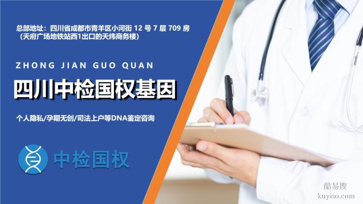 馬爾康市可以做親子鑒定的12個地方（中心機構(gòu)一覽/2025年名單）