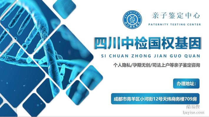 資陽6個司法親子鑒定機構(gòu)大全（附2025鑒定中心大全）