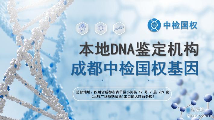 成都市可以做個人親子鑒定的醫(yī)院名單（附2025年匯總）