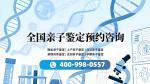 荊門市可以做親子鑒定的6家權(quán)威機構(gòu)一覽（附2026中心地址合集）
