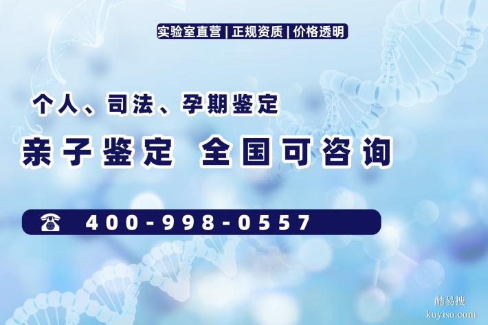 上海本地8家正規(guī)司法親子鑒定中心匯總（附最全機構(gòu)地址匯總）