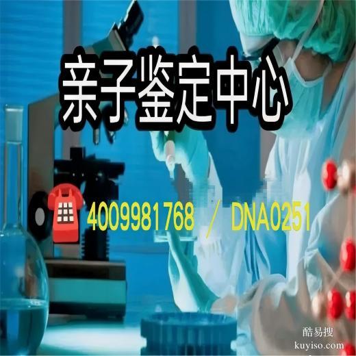 內(nèi)江可以做正規(guī)親子鑒定地址