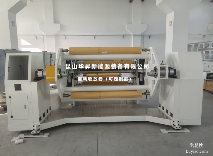 昆山華昇自動(dòng)化涂布設(shè)備流延機(jī)分切機(jī)復(fù)卷機(jī)全線配套