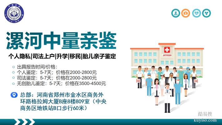 收藏！漯河6家親子鑒定中心(附2025年鑒定中心地址一覽）
