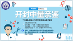 整合！開封市5親子鑒定機(jī)構(gòu)匯總（附2025年鑒定機(jī)構(gòu)地址查詢）