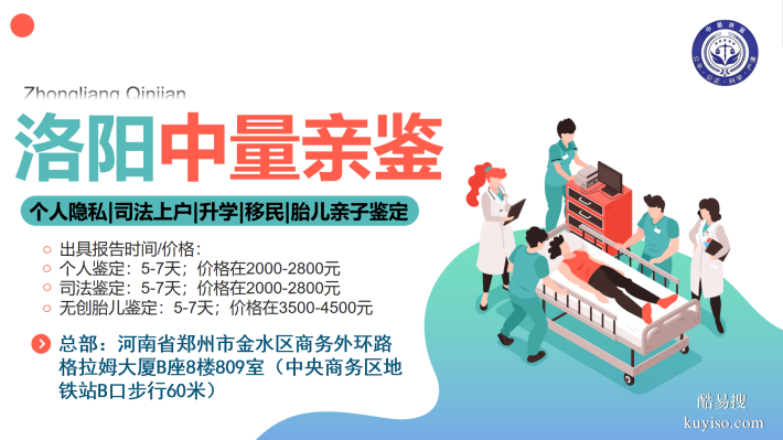及時(shí)查收！洛陽(yáng)上戶口親子鑒定費(fèi)用概覽（2025年費(fèi)用明細(xì)）