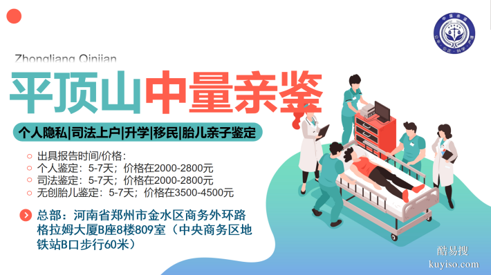 新！平頂山6家正規(guī)親子鑒定機(jī)構(gòu)信息匯總