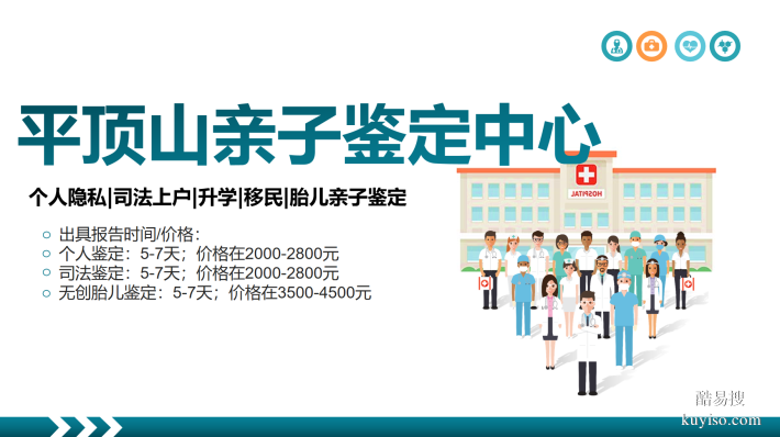 平頂山市專業(yè)親子鑒定咨詢中心匯總（附2025年信息/地址）