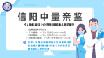 信陽正規(guī)合法親子鑒定中心機(jī)構(gòu)匯總（附25年費用標(biāo)準(zhǔn)）