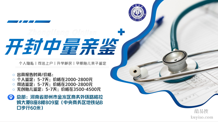 消息！開(kāi)封6家正規(guī)親子鑒定機(jī)構(gòu)地址匯總