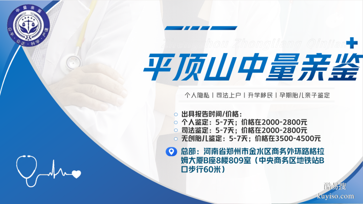 新！平頂山6家正規(guī)親子鑒定機(jī)構(gòu)信息匯總