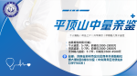 全新匯總！平頂山市5家親子鑒定機(jī)構(gòu)合集（附2025年服務(wù)指南）