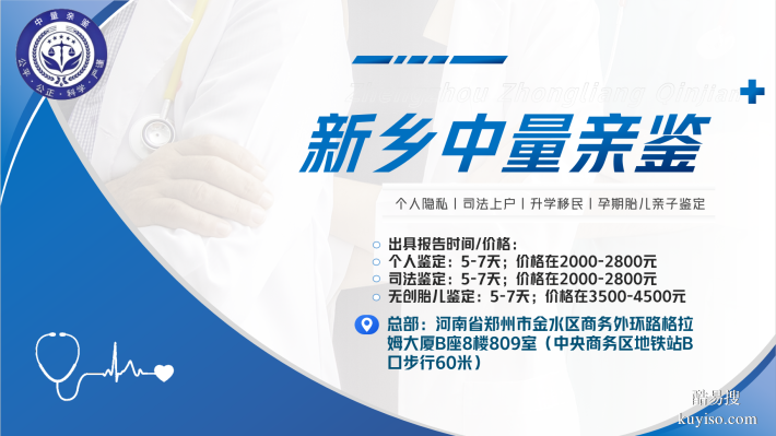新鄉(xiāng)親子鑒定的6家合規(guī)機(jī)構(gòu)匯總（附2025年鑒定機(jī)構(gòu)清單）