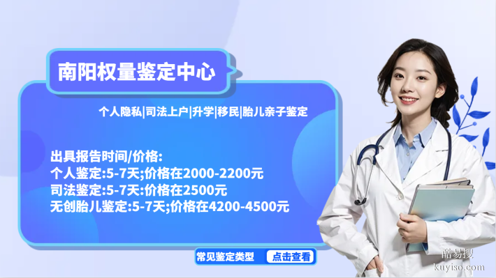 南陽(yáng)本地靠譜親子鑒定中心匯總（附2026年機(jī)構(gòu)地址）