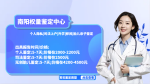 南陽本地靠譜親子鑒定中心匯總（附2026年機構(gòu)地址）