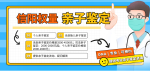 信陽本地靠譜親子鑒定咨詢中心合集（附2026年咨詢機構(gòu)地址合集）