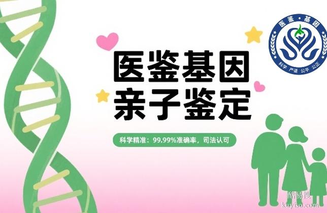 發(fā)布!惠州市本地親子鑒定機(jī)構(gòu)名單匯總(附2025地址)