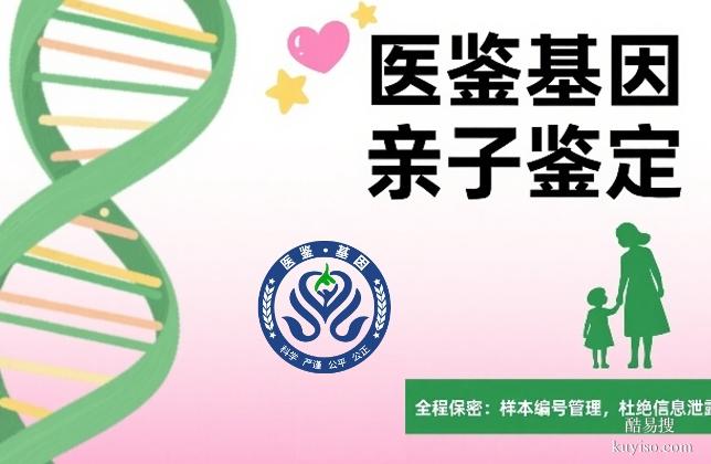 蘭州市親子鑒定費(fèi)用收費(fèi)一覽（內(nèi)附2025年價(jià)格一覽）