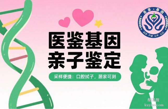 蘭州市親子鑒定費(fèi)用收費(fèi)一覽（內(nèi)附2025年價(jià)格一覽）