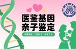 烏魯木齊市做親子鑒定收費標(biāo)準(zhǔn)一覽表（附2025年鑒定費用一覽）