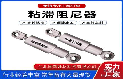 河北國塑專業(yè)制作隔震支座 摩擦擺支座 粘滯阻尼器等設(shè)備