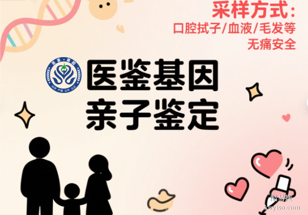 吐魯番市做親子鑒定收費(fèi)標(biāo)準(zhǔn)一覽表(附2025年鑒定費(fèi)用一覽)