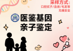 惠州市親子鑒定價(jià)格名單一覽(附2025年最新價(jià)格一覽表)