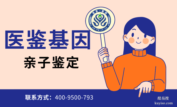 拉薩市靠譜親子鑒定的地址及流程(附2025年鑒定匯總)