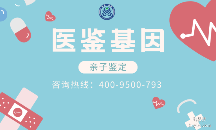 酒泉市可以做親子鑒定6個(gè)中心地址位置分享(附2025年機(jī)構(gòu)地址)