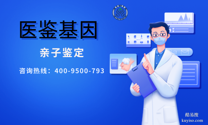 酒泉市可以做親子鑒定6個(gè)中心地址位置分享(附2025年機(jī)構(gòu)地址)